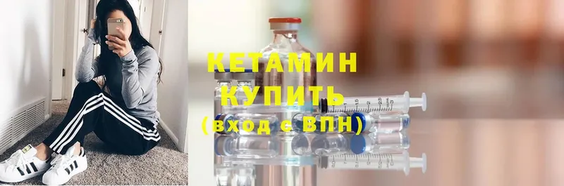 сколько стоит  Красноярск  Кетамин ketamine 